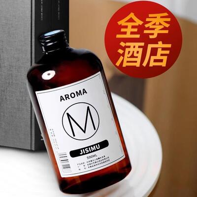 500ml Flameless Aromatic Essential Oil, Large Capacity Air F