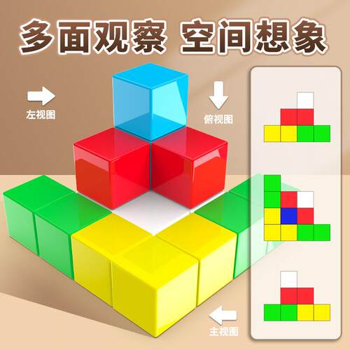 2335体c吸m六面磁正方体磁式搭性建几何积木三视图物观察磁力积木