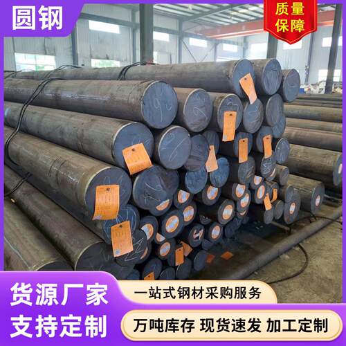 模具钢45号钢调质棒40CR圆钢42CRMO圆棒调制料预硬圆毛圆毛棒零切