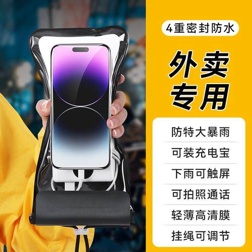 手机防水袋可触屏游泳温泉外卖专用漂流潜水套挂绳挂脖密封袋户外