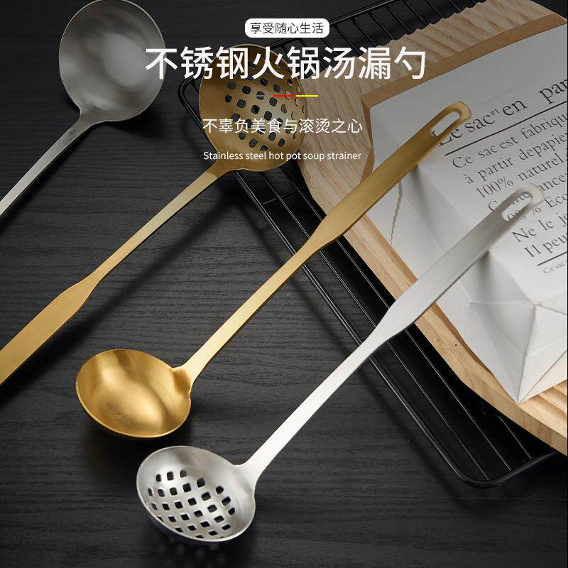 不锈钢汤勺高档火锅勺套装家用金色大汤壳汤漏长柄漏勺稀饭盛粥勺