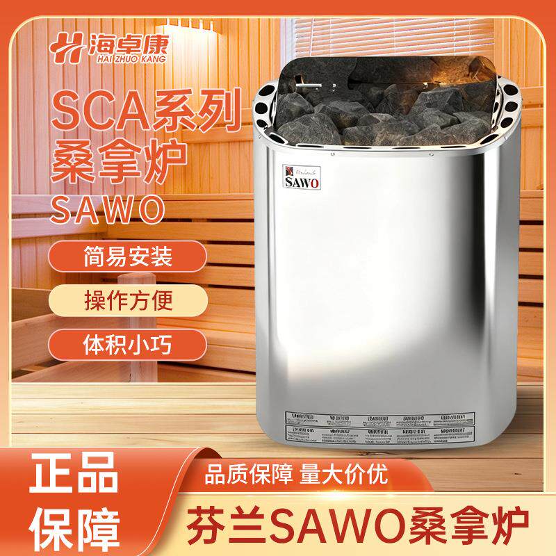 桑拿房干蒸炉西活SCA系列桑拿炉家用不锈钢内外控桑拿炉汗蒸