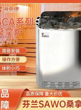 桑拿房干蒸炉西活SCA系列桑拿炉家用不锈钢内外控桑拿炉汗蒸