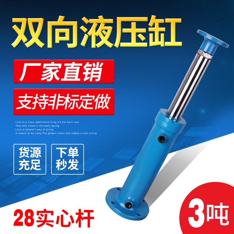 3吨FA50液压油缸双向下法兰 支持非标定做支腿升降压力劈柴打包机