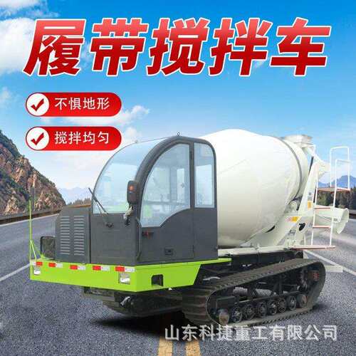 适应各种地形水泥搅拌运输车30吨履带混凝土搅拌车