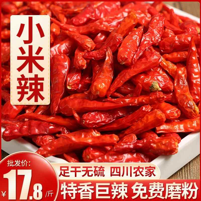 鬼椒面变态辣小米辣干辣椒干印度魔鬼辣椒油特辣椒面粉超辣朝天泡