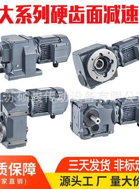 K系列硬齿面减速机K57/KA57/KAB57/KF57/KAF57斜齿轮减速箱厂家