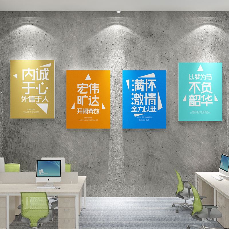 公司办公室企业文化楼梯背景墙面装饰大厅前台设计励志标语壁贴纸