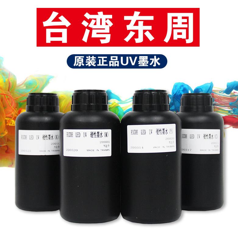 进口墨水EUi墨水G5 G6 3200 精工 柯尼卡喷头墨20221025水LD固V化