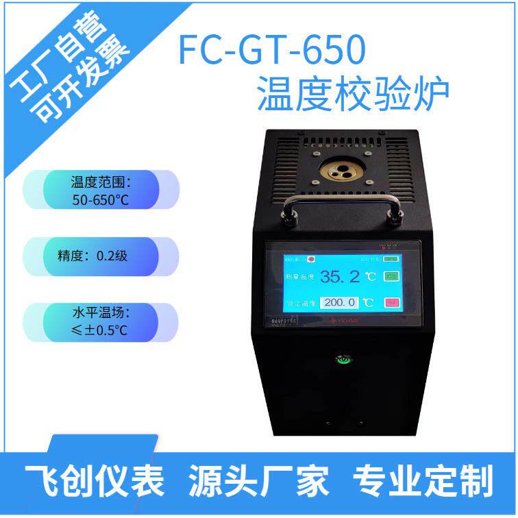 温度校验炉PT100CU50测试温度计量水银温度计