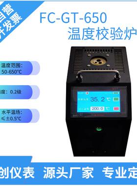 温度校验炉PT100CU50测试温度计量水银温度计