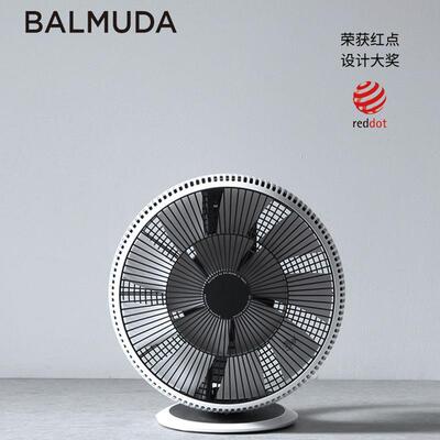 BALMUDA巴慕达GreenFan空气循环扇 卧室通风神器家居植物通风扇