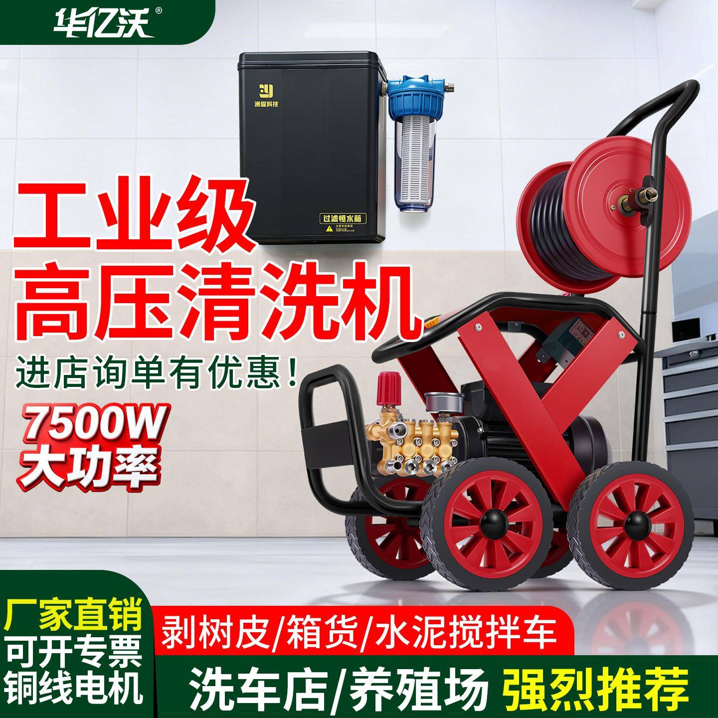 商用高压水枪洗车店专用大功率洗车机带恒水箱工业级高压清洗机