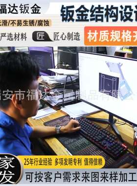 机械设备钣金结构设计专业团队拆图激光切割折弯焊接卷圆喷塑处理