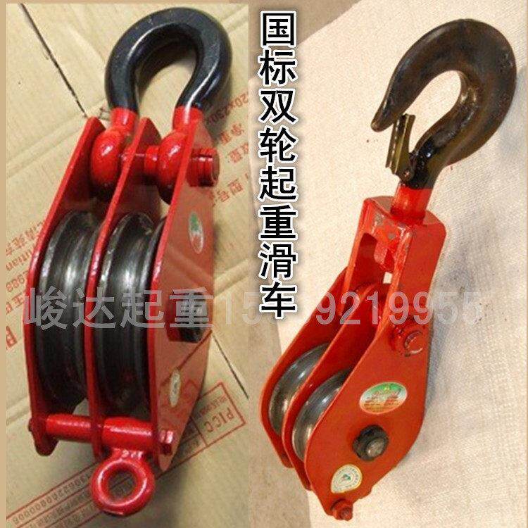 国标起重滑车轴承轴套单轮多轮双轮二轮动滑轮组车轮吊轮起重滑轮