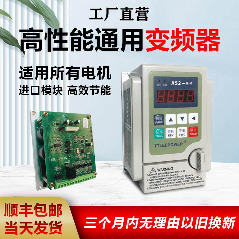 台拓220V变频器750W电机调速器2.2KW单相输入三相输出变频器