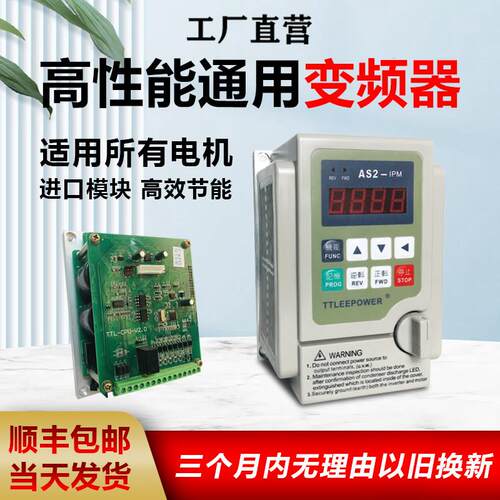 台拓220V变频器750W电机调速器2.2KW单相输入三相输出变频器