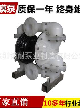 专业供应QBK-80气动隔膜泵3寸PP塑料气动隔膜泵气动加药隔膜泵