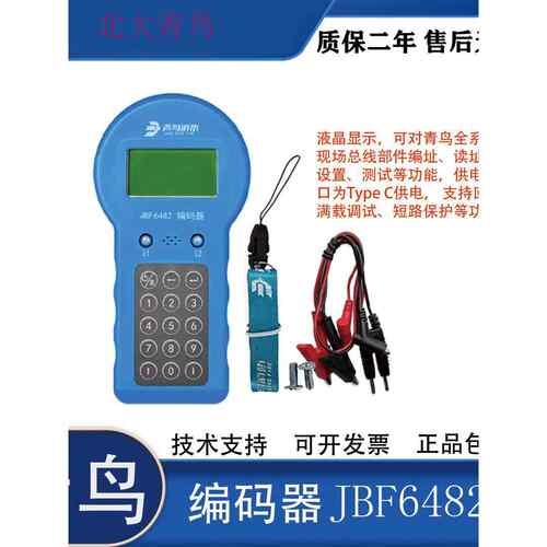 北京大学蓝鸟编码器Jbf6482取代Jbf6481-E新编码器（适用于所有蓝