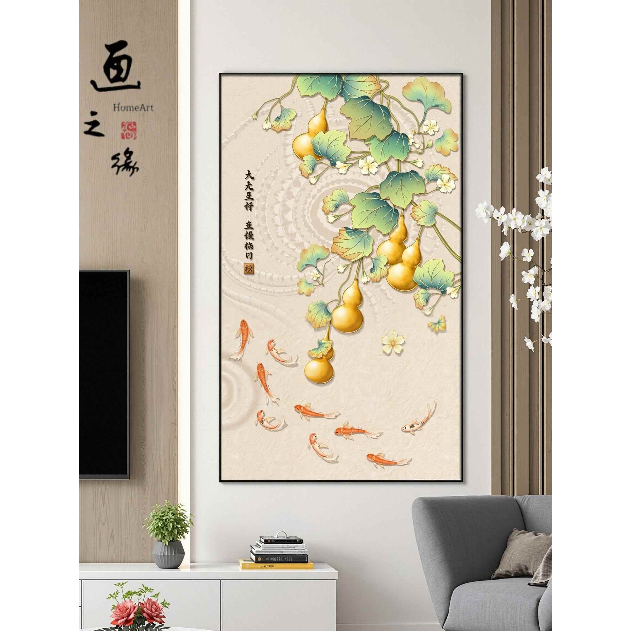 新中式葫芦客厅装饰画五福临门九鱼聚财画沙发背景墙大幅落地挂画