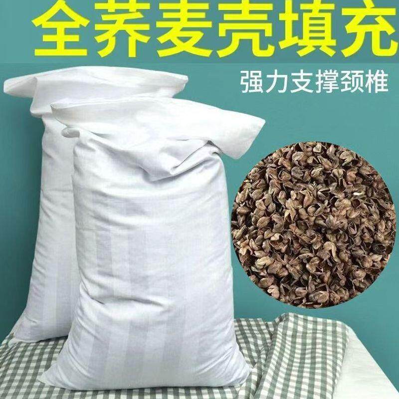 荞麦枕头护颈枕成人荞麦壳枕芯儿童荞麦壳枕头学生乔麦皮
