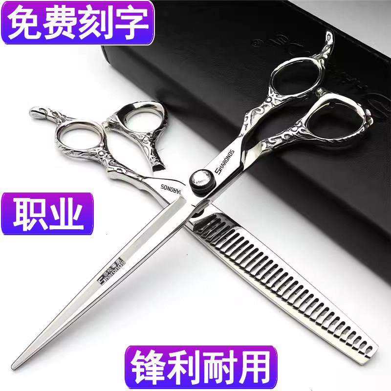 经典个性理髲剪刀发型师专用高档美发剪刀工具7寸6寸套装发廊工具