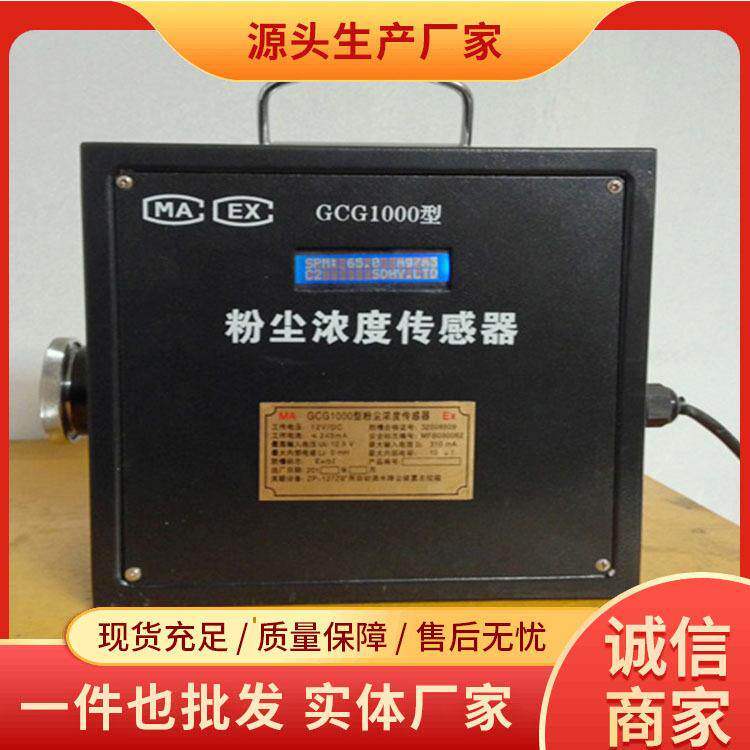 粉尘传感器PM25PM10灰尘检测模块空气质量监测家用感应器探头
