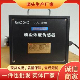 粉尘传感器PM25PM10灰尘检测模块空气质量监测家用感应器探头