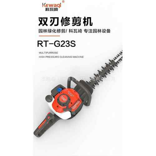 科瓦崎RT-G23S 绿篱机G26F修剪机双刃绿化园艺剪枝机草坪割草机
