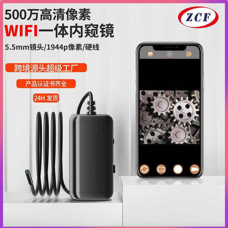 无线wifi工业内窥镜一体机5.5mm镜头汽车视频检测仪苹果窥视镜
