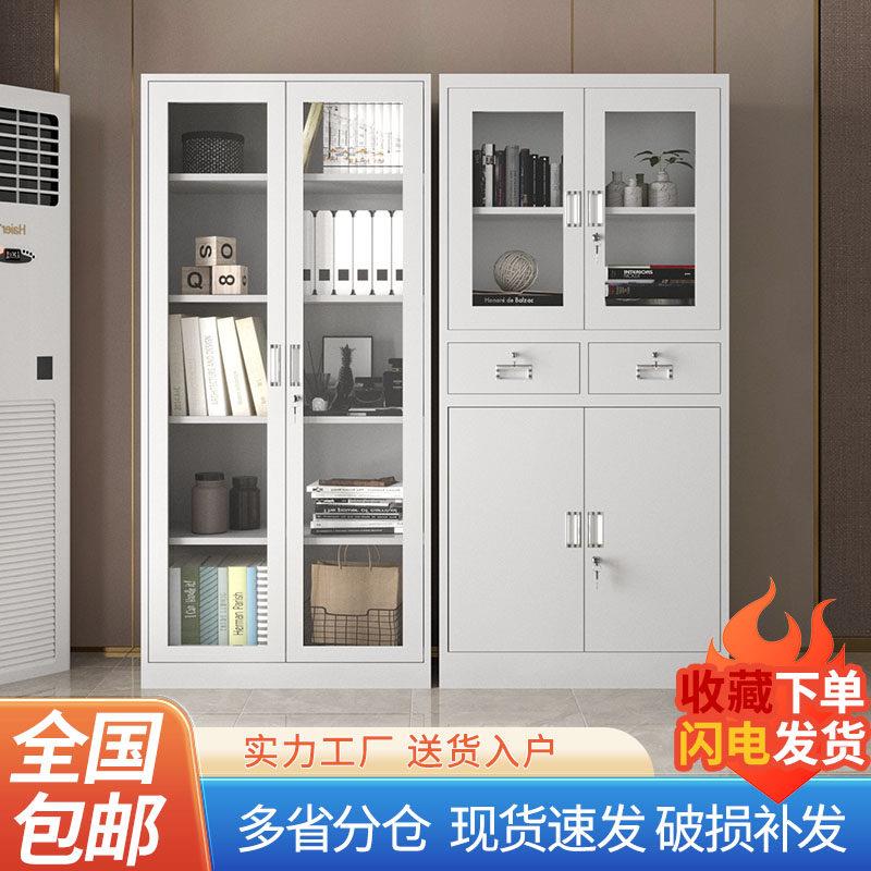加厚铁皮柜办公室文件柜财务凭证柜带锁资料档案柜家用储物书柜子