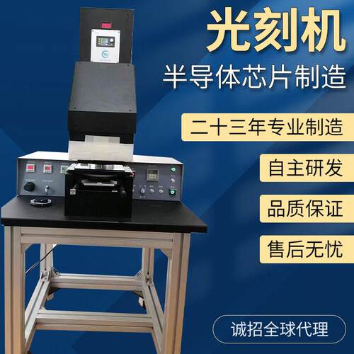 冷光刻机投影光刻机接触式紫外光刻机G-43系列光刻机小型曝光机