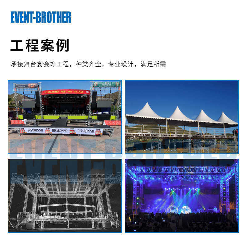 厂家舞台桁架 珩架广告桁架镀锌铝合金行架户外喷绘桁架 舞台行架