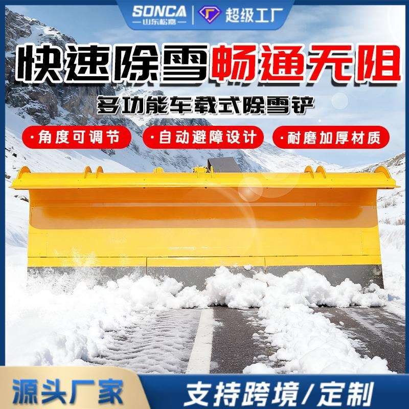 大型车载除雪铲环卫车皮卡改装推雪扫雪机路面清雪可拆卸除雪铲