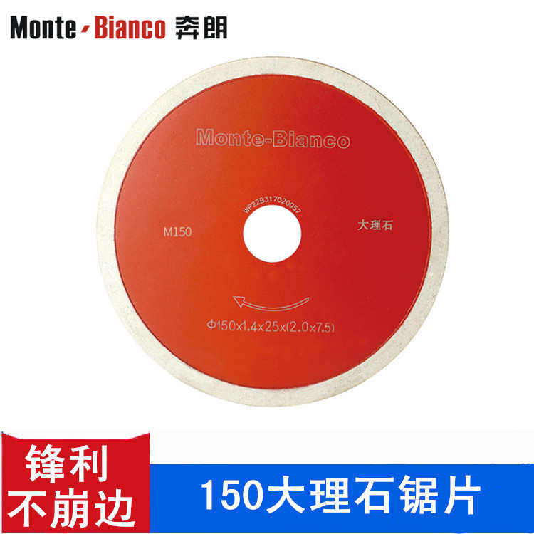 奔朗150大理石介片刀头连续式密口锯片石材大理石金刚石锯片厂家,五金/工具,玻璃刀,淘宝优惠券,粉丝福利购,淘宝优惠卷