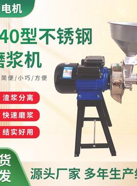 商用140型不锈钢磨浆机干湿两用细腻家用磨浆机220v大功率磨浆机