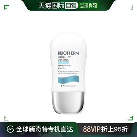 欧洲直邮Biotherm碧欧泉保湿乳液30ml都市防晒隔离遮瑕水润修护