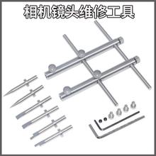 极摄家微单相机拆卸工具镜头维修三组头可换井字扳手拆单反镜头拆