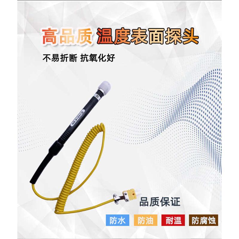 模具表面温度热电偶NR-81531A 表面探头 K型温度表探头