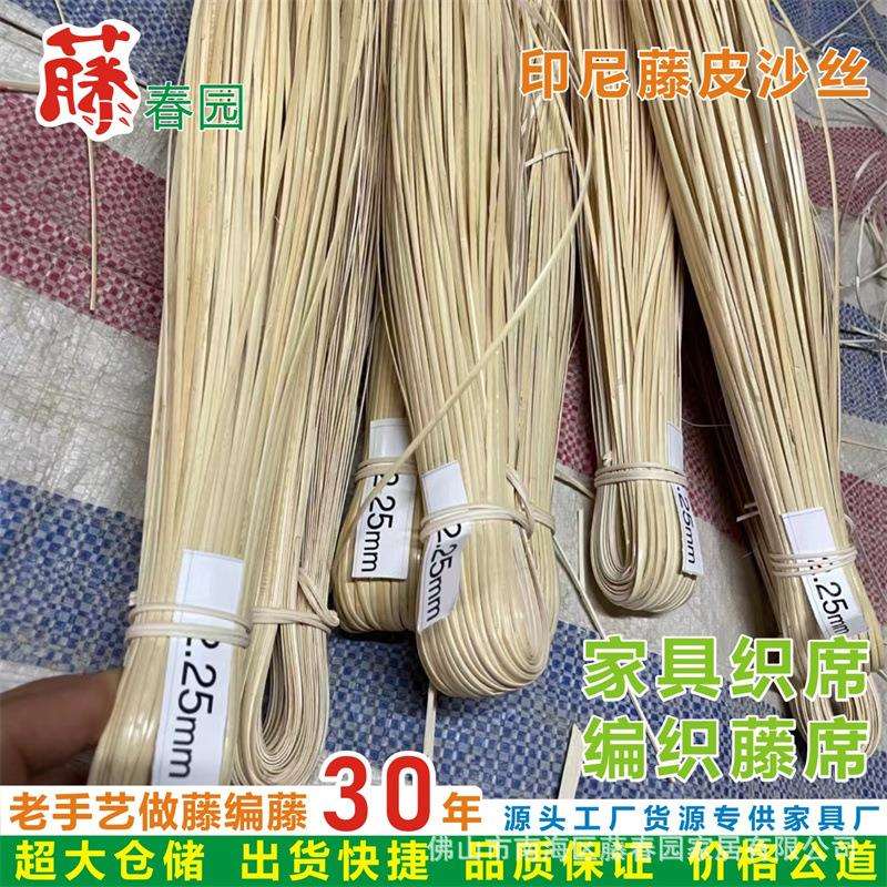 天然印尼藤皮沙丝藤条家具用藤皮鱼杆缠绕藤工艺品编织藤厂家