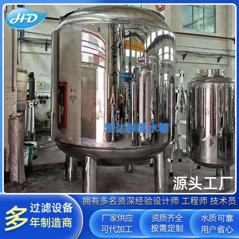保温水箱不锈钢保温水箱厂家供应无菌水箱316L氮封水箱GMP卫生标