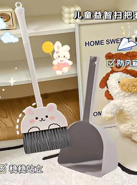 Children's Broom and Dustpan Toy Set for Pretend Play, Plast