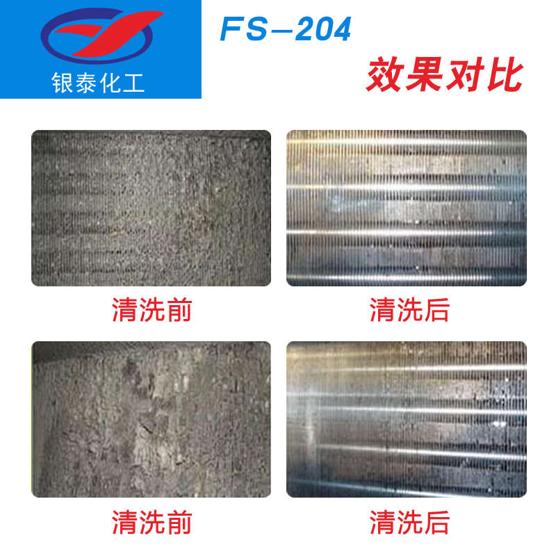 味抑菌中央空调除深度室内液体清洗剂家用风道系统机杀菌清洁除臭