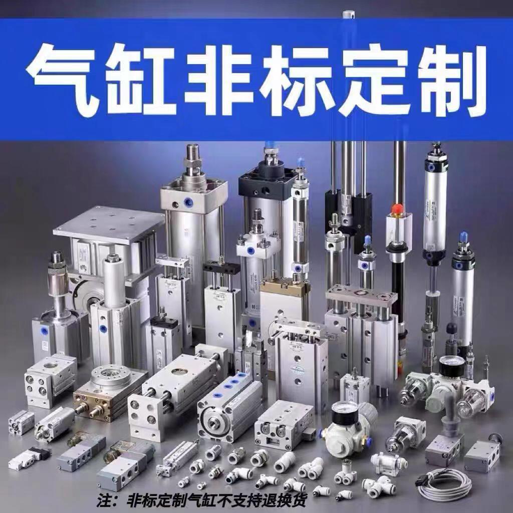 定做气缸MA/MI/MF/SDA/HFY/HFZ/HLS/HLQ/SCJ/SEJ/SAI/SAU/ACE