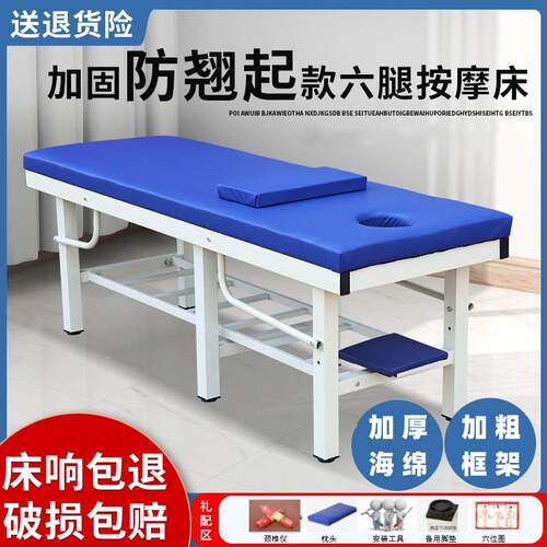 中医推拿床家用按摩床正骨整脊床美容床康覆理疗床诊疗检查诊断床