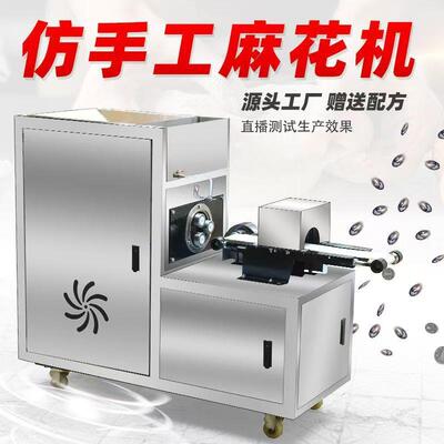 麻花机酥脆小485麻机自动淋油仿手工撒子麻机厂直供花家做花麻花
