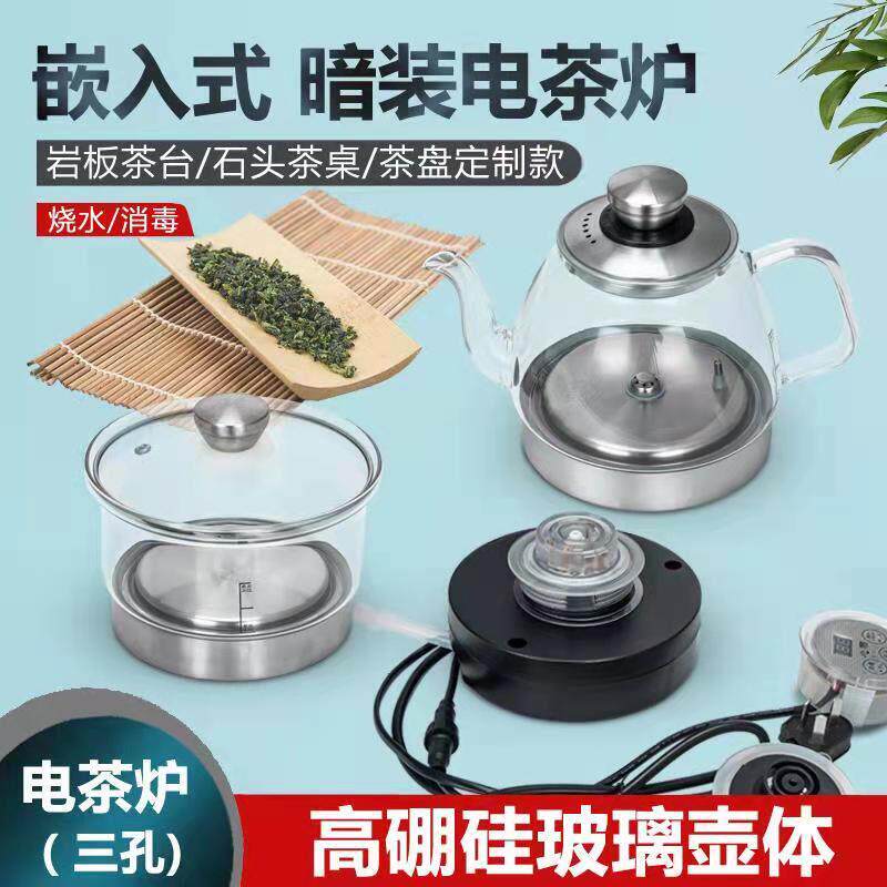 自动上水电热水壶岩板茶桌嵌入式电热水壶茶台隔空烧水泡茶炉套装
