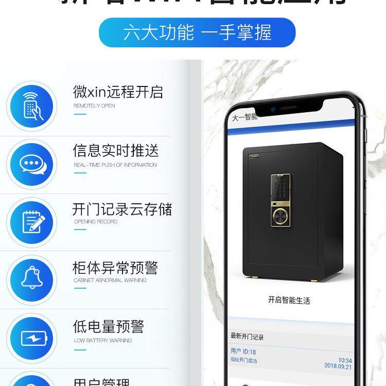大一保险柜家用办公迷你全钢密码指纹防盗保险箱智能小型保管柜箱