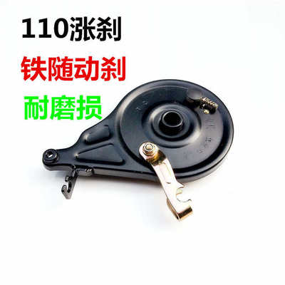电动车配件110一体化随动后涨刹后刹车涨闸总成随动闸涨刹110涨刹