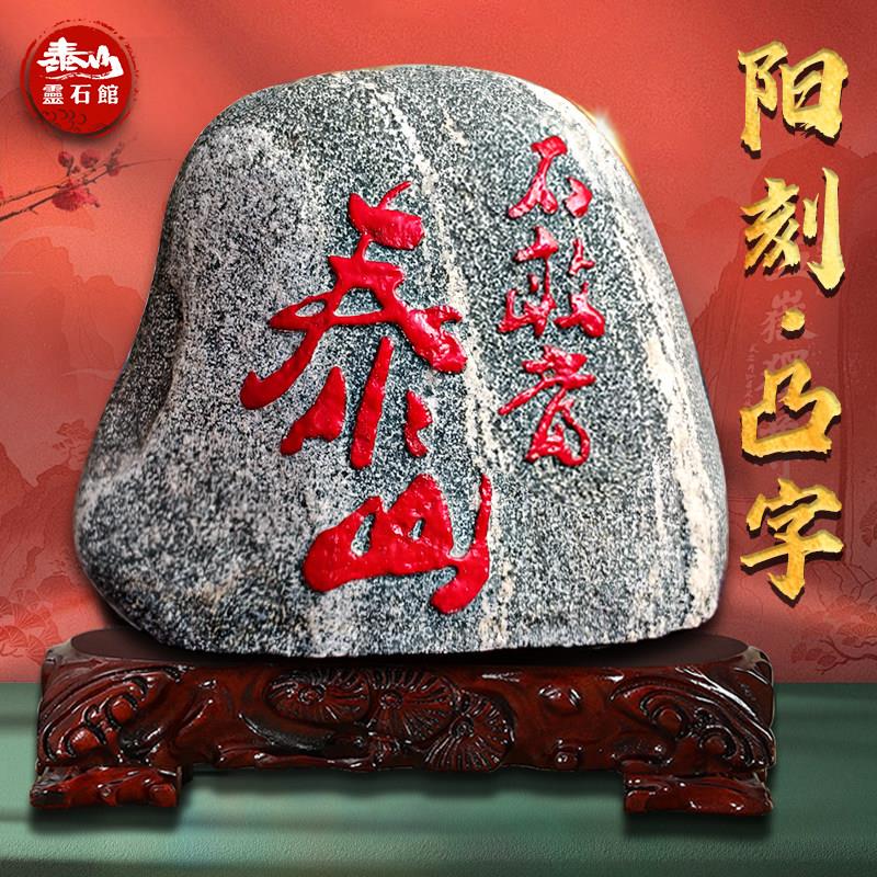 泰山石敢当阳刻镇宅原石青石路冲天然原石小摆件室内外正宗泰山石